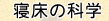 �Q���̉Ȋw